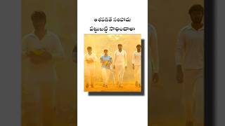 పోరాటం కాదు గెలుపే లక్ష్యం 🏆💪 ఎవరైనా అడగాలే 🤔🔥tureline telugualldailouges1009 [upl. by Elledoj]