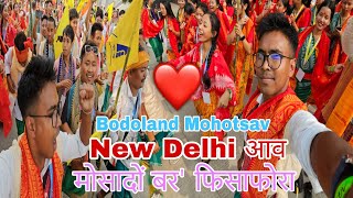 Indira Gandhi Stadium Delhiao Boibw Raijw Rajaya Mwsabai ☺️ Bodoland Mohotsav 2024 [upl. by Ainitsirk]