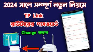 TP Link Password Change  How To Tp Link Router Password amp Name Change  Wifi Password Change TpLink [upl. by Schacker]