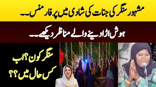 Jinnat Ki Shadi Main Janay Wali Singer [upl. by Aicined162]