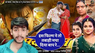 Pawan Singh • Sooryavansham  Astha Singh  सूर्यवंशम  New Bhojpuri Movie Update [upl. by Belden]