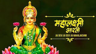 Jai Devi Jai Devi Jai Mahalakshmi  Lakshmi Aarti Bhajan  Marathi Devotional Song [upl. by Aseiram]