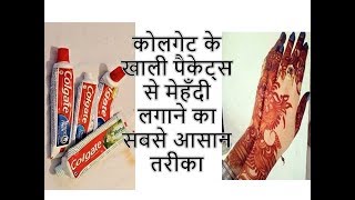 Mehndi design by toothpaste packets for beginner  Simple amp Easy Mehndi Design  empty packet mehndi [upl. by Retrop190]