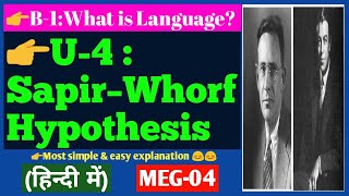 Sapir  Whorf Hypothesis in hindi  MEG04  Aspects of Language [upl. by Hilliard]