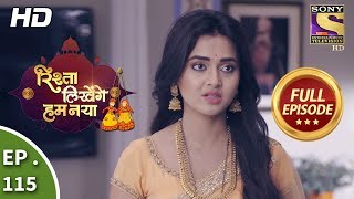 Rishta Likhenge Hum Naya  Ep 115  Full Episode  16th April 2018 [upl. by Reena]