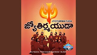 Jyothirmayuda Naa Prana Priyuda [upl. by Etnomed904]