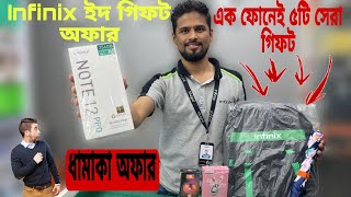 Infinix Mobile Price In Bangladesh 2024ঈদের সেরা গিফট নিয়ে এলো ইনফিনিক্সNote 40 series [upl. by Aiela]