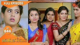 Pandavar Illam  Ep 644  30 Dec 2021  Sun TV Serial  Tamil Serial [upl. by Ramuk]