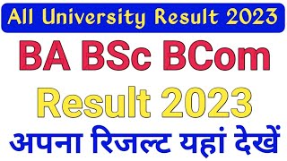 BA Result 2023 Kaise Dekhe  All University BA BSc BCom Result 2023  Semester ResultYear Result [upl. by Nahtnahoj]