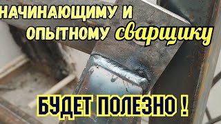 Послушай мой советСварщик может заработать [upl. by Atirahs]