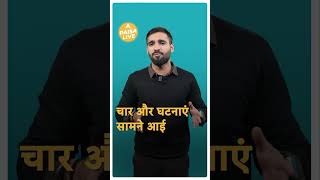 Axis Bank पर लगा ₹74 लाख का मुआवजा  Paisa Live trending investment financialmarket viral [upl. by Lyrak661]