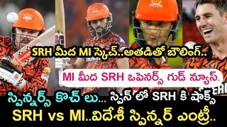 Mumbai Indian vs sunrisers hyderabad ipl 2024 match players latest updates  Sports dictator  Ipl [upl. by Amaleta]