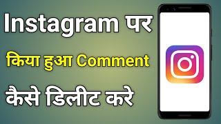 Instagram Par Kiya Hua Comment Kaise Delete Kare [upl. by Venator]