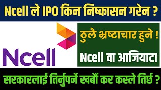 Ncell Company को ठुलै काण्ड  IPO किन निष्कासन गरेन   कति खर्ब रुपैयाँ कर छली गर्‍यो [upl. by Inattirb]