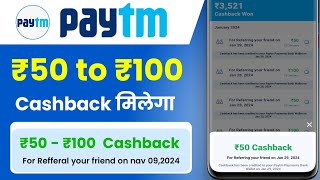 Paytm ₹50₹100 Cashback Offer  paytm me cashback kaise milta hai  paytm se cashback kaise le [upl. by Zachariah]