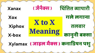 X se word meaning X to X word meaning X se start and X se end meaning [upl. by Sartin]