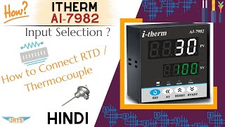 Input Setting Ithem AI7982  Hindi [upl. by Dode148]