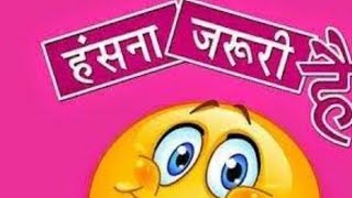 हंसो और बीमारी भगाओ। 😂🙏🏻comedy funny youtubevideo youtubefunny funOfficialthemaskman [upl. by Springer]