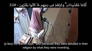 Heart Touching Recitation by Moutasem AlHameedi Surah e Imran with English Subtitles [upl. by Celka]