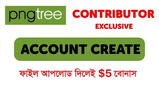 Pngtree Account Create Bangla  একাউন্ট করলেই 5 বোনাস  How to become a Pngtree contributor [upl. by Espy586]