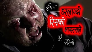 दुनिया डरलाग्दो रिसको भाइरसले पुरै फेरियो 28 Days Later Explained By Trikon Tales Cinema [upl. by Anattar]