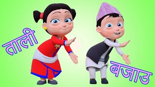 Tali Bajou  Nepali Rhymes Collection  लोक प्रिय नेपाली बाल गीत  NonStop Baby Song [upl. by Dennie486]