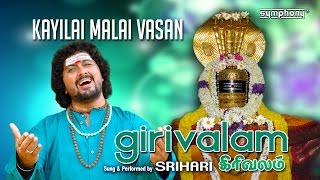 Srihari  Kayilai Malai  Girivalam  Tiruvannamalai [upl. by Pierre]