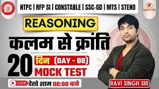 Reasoning Class For RPF Constable  ALP  SI  SSC GD  20 Din 20 Mock Test  By Ravi Sir Class 08 [upl. by Ispep557]