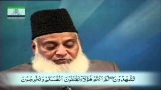 Surah Al Baqarah Tafseer  Ayat 75 to 107  Dr Israr Ahmad Lecture 9108  تفسیر سورة البقرة [upl. by Huntingdon276]