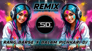 HOLI SPECIAL DJ REMIX  RANG BARSE X BALAM PICHKARI  UNIQUE STYLE SD MIX DJ SIDAY REMIX 2024 NEW [upl. by Karrah832]