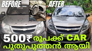 How to Polish Your Car At Home 500 രൂപ ചിലവിൽ വീട്ടിൽ ഇരുന്നു വണ്ടി POLISH ചെയ്യാംInteriorampExterior [upl. by Assenaj]