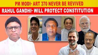 PM MODI ART 370 NEVER BE REVIVED  RAHUL GANDHI WILL PROTECT CONSTITUTION [upl. by Sorcim802]