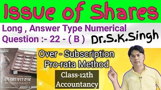 Issue of Shares  Long  Answer Type Numerical Question  22   B   Prorata Method SKSingh [upl. by Idnerb]