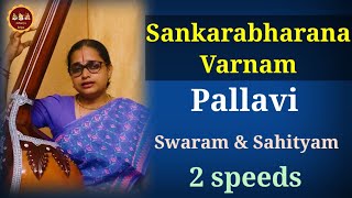 Varnam  sami ninne  Sankarabharanam RaagLearning mode Part 1 [upl. by Candless787]