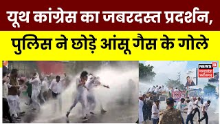 MP News Rewa में का Youth Congress जबरदस्त प्रदर्शन पुलिस ने छोड़े आंसू गैस के गोले Breaking News [upl. by Allehcim]