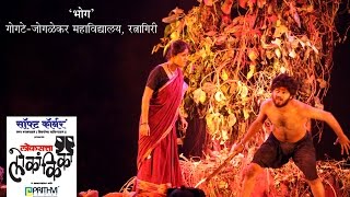 Loksatta Lokankika 2015  Mega final round  Bhog Ratnagiri [upl. by Alul592]