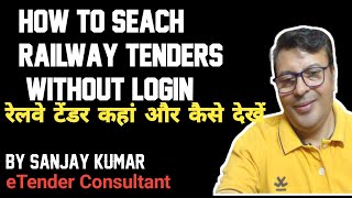 How to search Railway Tenders I रेलवे टेंडर कैसे देखें [upl. by Yellac]