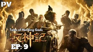 ✨EP9  Tales of Herding Gods  牧神记 Mu Shen Ji Episode 9 preview  Trailer [upl. by Enier851]