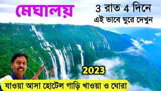 Meghalaya Tour Plan 3N 4D  Meghalaya Tour Guide  Cherrapunji  Shillong Hotel  Dawki  Mawlynnong [upl. by Nnaillek335]