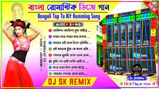 Bengali Top To Hits 🥀 Romantic Love Story Humming Mix 2024 🥀 Dj Sk Remix 🥀 Bengali Song Dj Bm Remix [upl. by Blodgett]