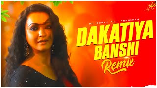 Dakatiya Banshi  Remix  Dj Suman Raj  Bangla Folk Song  Bohurupi  Koushani  Bangla Dj Mix 2024 [upl. by Niwred761]