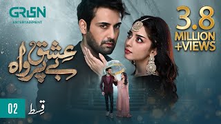 Ishq Beparwah Episode 02 ENG CC 17th September 2024  Affan Waheed Alizeh Shah amp Raeed Alam [upl. by Yeh89]