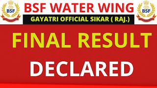 BSF WATER WING FINAL RESULT DECLARED [upl. by Vanhomrigh]