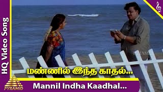 Mannil Indha Kaadhal Video Song  Keladi Kanmani Tamil Movie Songs  SPB  Raadhika  Ilayaraja [upl. by Ijok753]