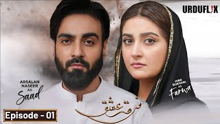 Firqa E Ishq  Episode 01  Urduflux  Hiba Bukhari  Arslan Naseer  Release Date  Dramaz HUB [upl. by Philcox]