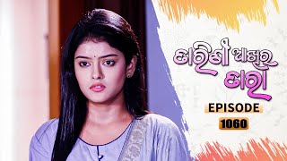 Tarini Akhira Tara  Full Ep 1060  14th Aug 2021  Odia Serial – TarangTV [upl. by Akiram]