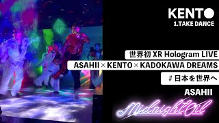 【世界初】新世代❌新世界  Asahii  Midnight Oil feat KENTO with KADOKAWA DREAMS [upl. by Nylinej]