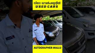 used cars kerala shorts usedcars automobile spresso [upl. by Erdnua]