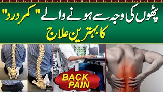 Back Bone Pain amp Hip Bone Pain  Relief Exercises For Back Bone amp Hip Bone Pain  Back Bone Workout [upl. by Minsat]