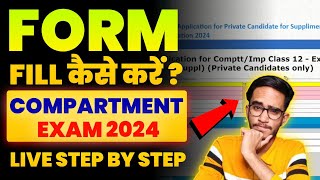 How To Fill Compartment Form 2024 CBSE Private  Compartment Exam Form Fill Up Kaise Kare 2024 [upl. by Aihsoem420]